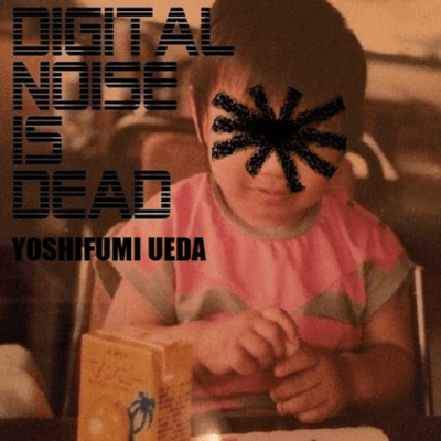 DEGITAL NOISE IS DEADのジャケット写真