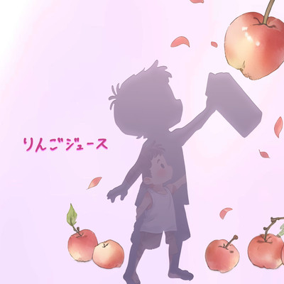 Apple juice Front Cover