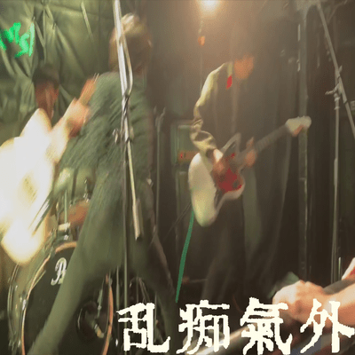 Out of Outtakesのジャケット写真