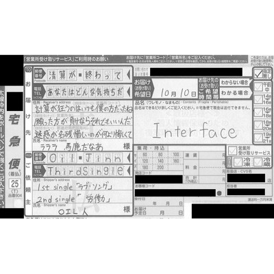 Interfaceのジャケット写真