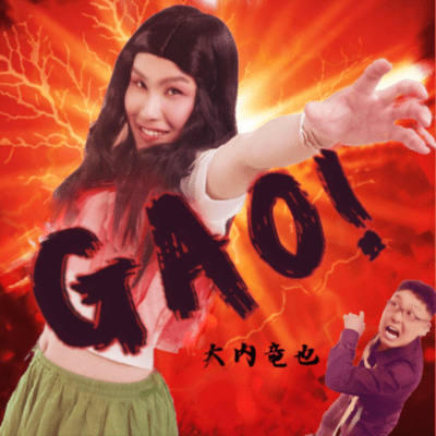 GAO! Front Cover