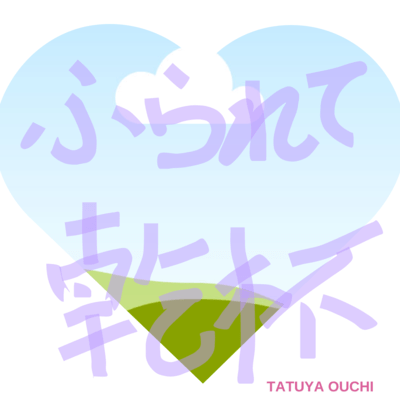 Furarete Kanpai Front Cover