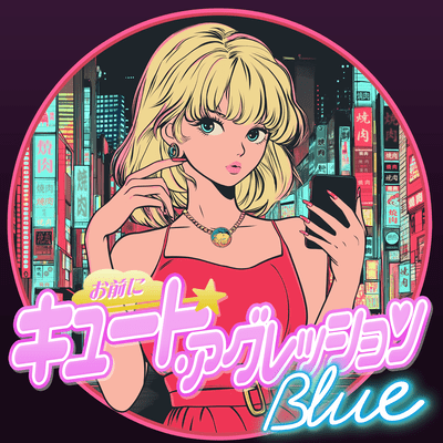 Cute Aggression Blue Front Cover