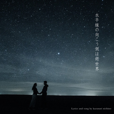 Beyond the horizon Front Cover