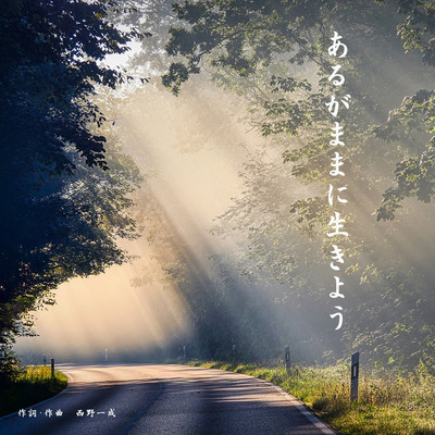 let's live as we are Front Cover