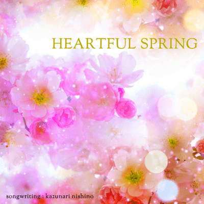 Heartful springのジャケット写真