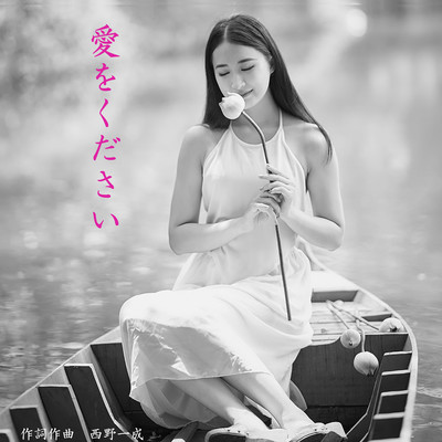 give me love Front Cover