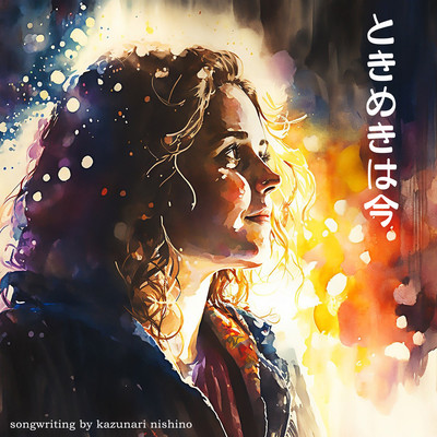 spark joy is now Front Cover