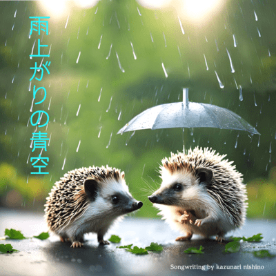 Blue sky after the rain Front Cover