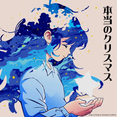 The True Meaning of Christmas Front Cover