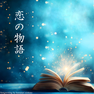 My love story Front Cover