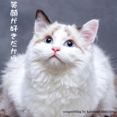 Because I love smiles Front Cover