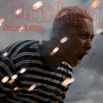 Fanfareのジャケット写真