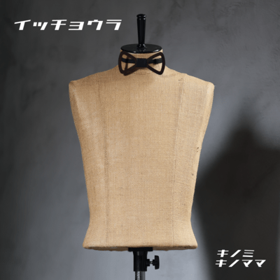 Itchoura Front Cover