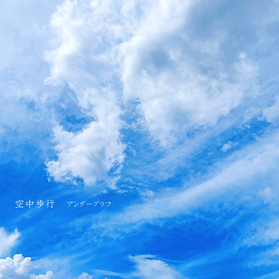 kūchū hokō Front Cover