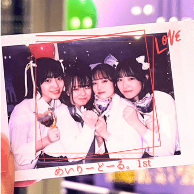 Meily Doll 1st Front Cover