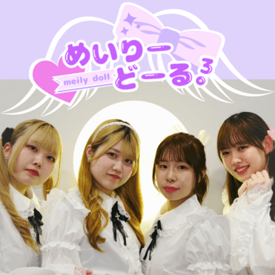 Meily Doll 3 Front Cover