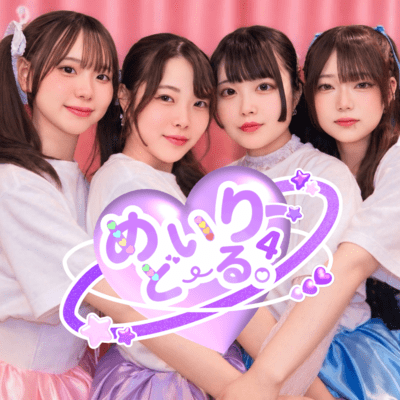 Melly Doll 4 Front Cover