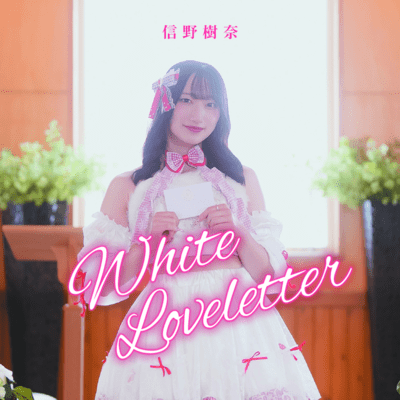 White Loveletter Front Cover