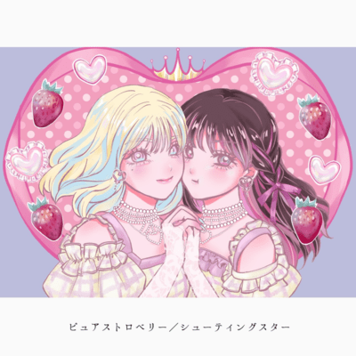 Shooting Star Front Cover