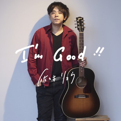 I'm Good!! Front Cover