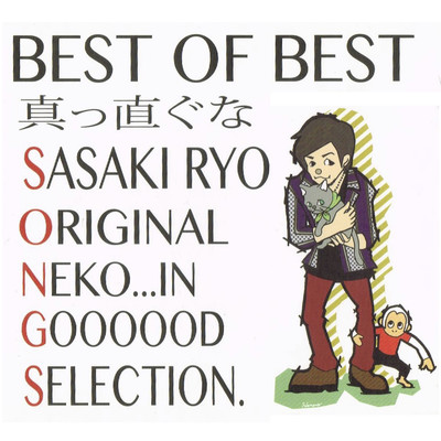 straight songs Front Cover