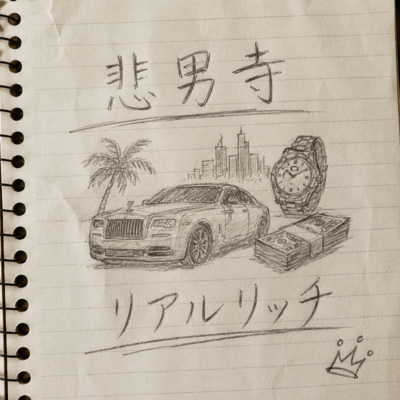 Real Rich Front Cover