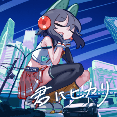 kimi ni hikari Front Cover