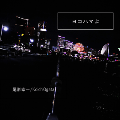 Yokohama yo... (Original) Front Cover