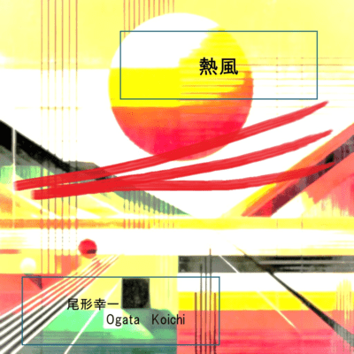 neppuu Front Cover