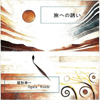 tabie eno izanai Front Cover