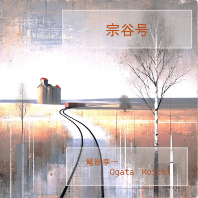 souyagou Front Cover