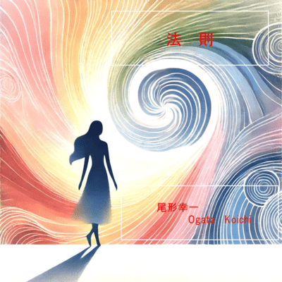 housoku Front Cover