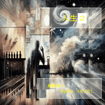 jinsei2 Front Cover
