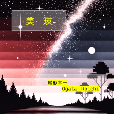 Biei Front Cover
