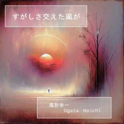 sugashisa majieta kazega Front Cover