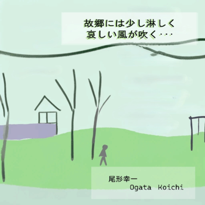 kokyouniha sukoshizabishiku kanashii kazegahuku... Front Cover