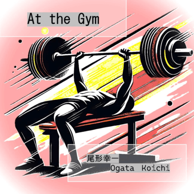 At The Gym Front Cover