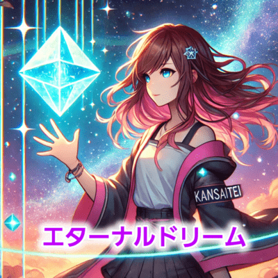 Eternal dream Front Cover