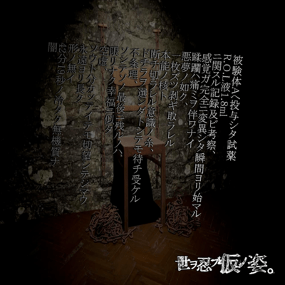 hikentaiAhetouyoshitashiyakuR.O.Leki1.8mlnikansurukirokutokousatsu Front Cover