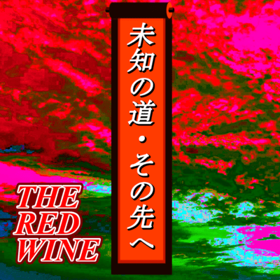 Unknown Load, and Beyond That Front Cover