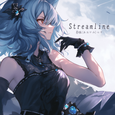 Streamlineのジャケット写真