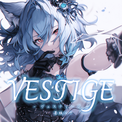 VESTIGEのジャケット写真