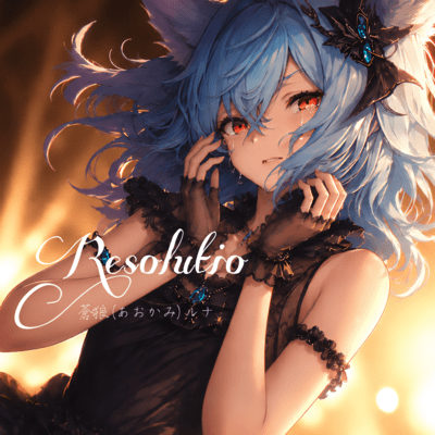 Resolutio Front Cover