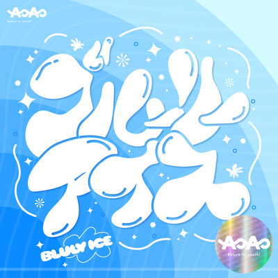 BLULY ICE Front Cover