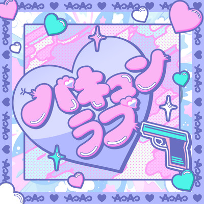 Bakyun Love Front Cover