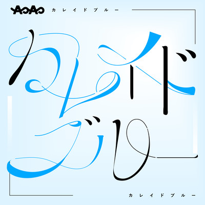 kareidoblue Front Cover