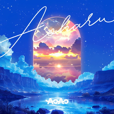 AOHARU Front Cover