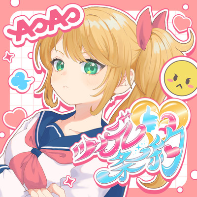 Tsundere jyouyaku Front Cover