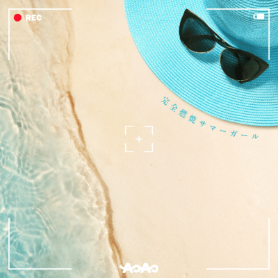 完全燃焼サマーガールのジャケット写真